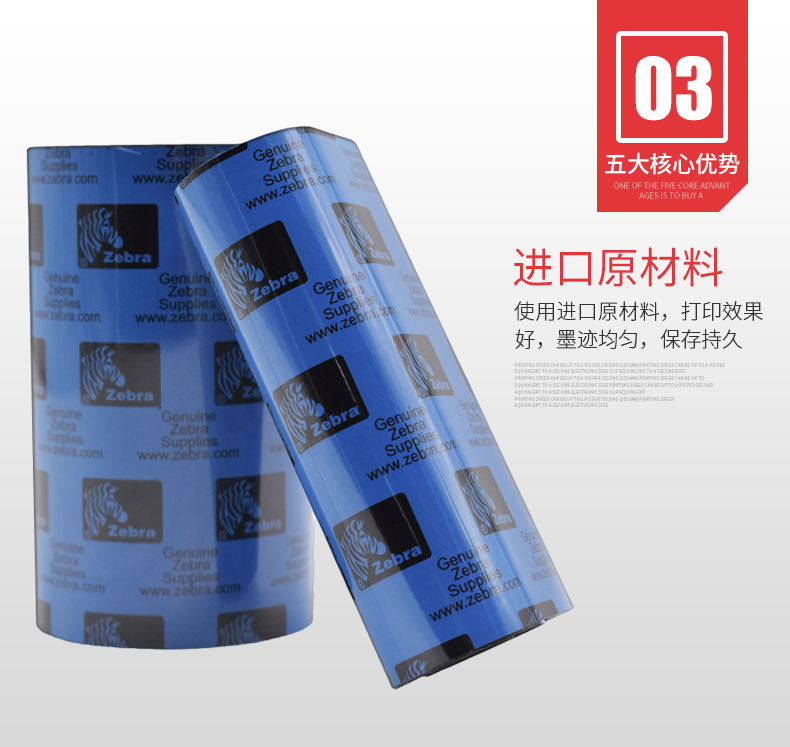ZEBRA斑马原装*树脂碳带亚银纸PET不干胶碳带_苏州ag真人国际